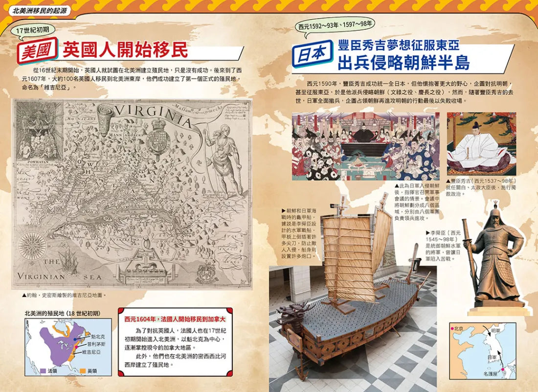 增訂版全彩漫畫世界歷史.第8卷:美國獨立與南北戰爭 精裝書 Hardback