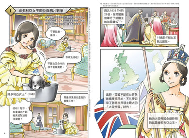 增訂版全彩漫畫世界歷史.第9卷:列強的世界殖民與亞洲的民族運動 精裝書 Hardback