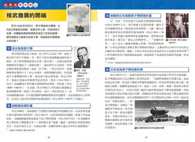 增訂版全彩漫畫世界歷史.第11卷:經濟大恐慌與第二次世界大戰 精裝書 Hardback