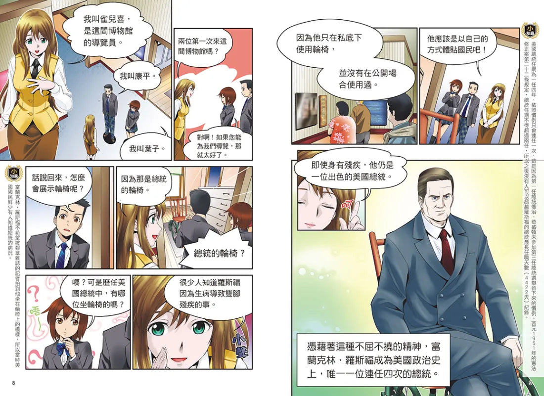 增訂版全彩漫畫世界歷史.第11卷:經濟大恐慌與第二次世界大戰 精裝書 Hardback