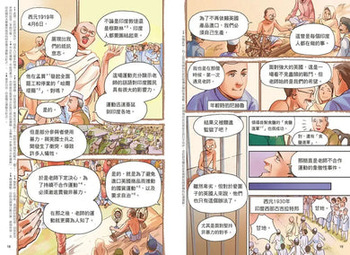 增訂版全彩漫畫世界歷史.第12卷:冷戰與冷戰後的世界 精裝書 Hardback