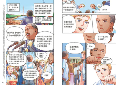 增訂版全彩漫畫世界歷史.第12卷:冷戰與冷戰後的世界 精裝書 Hardback