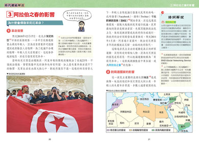 增訂版全彩漫畫世界歷史.第13卷:多極化的世界與人類的未來 精裝書 Hardback