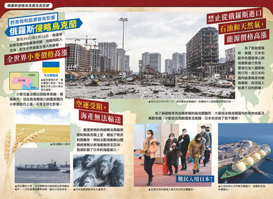 增訂版全彩漫畫世界歷史.第13卷:多極化的世界與人類的未來 精裝書 Hardback