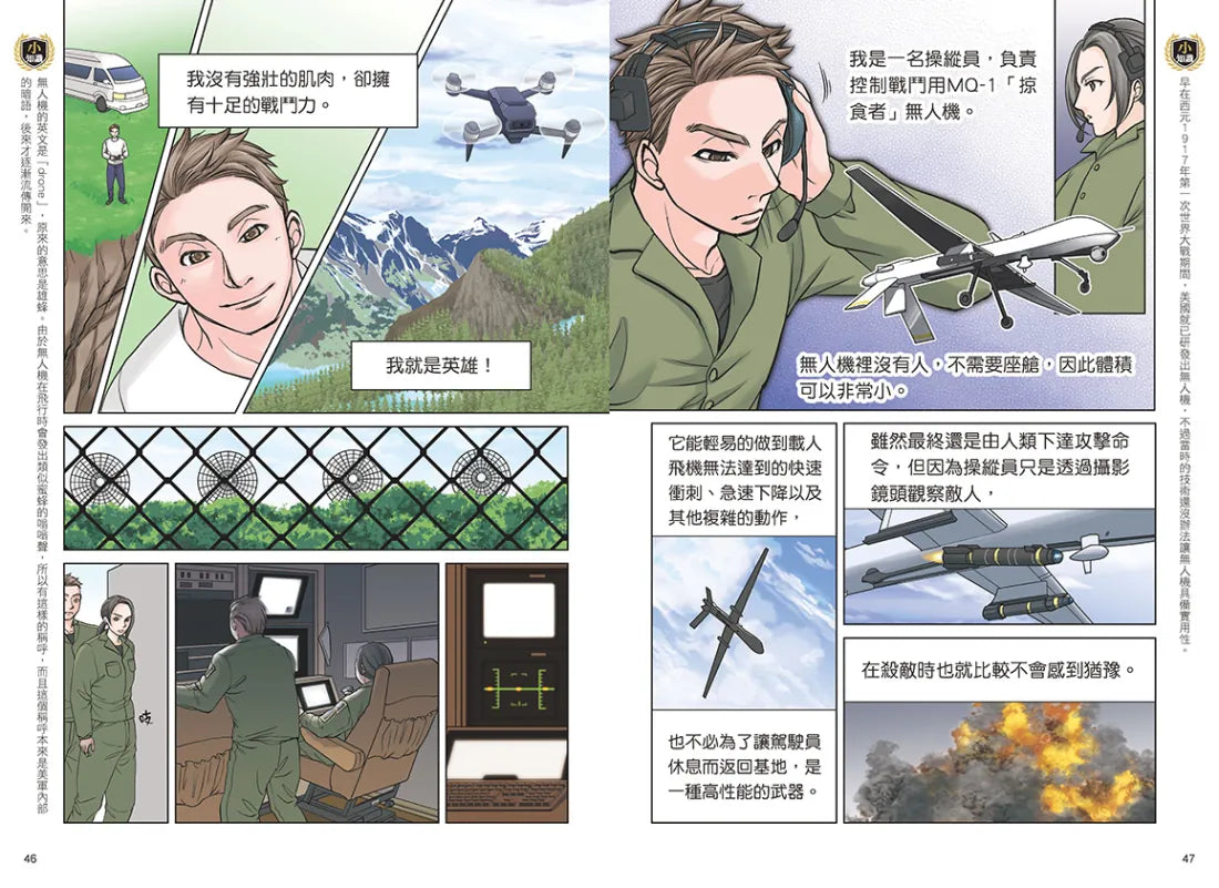 增訂版全彩漫畫世界歷史.第13卷:多極化的世界與人類的未來 精裝書 Hardback