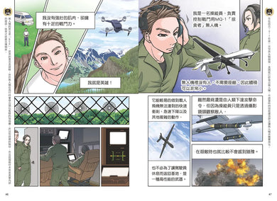 增訂版全彩漫畫世界歷史.第13卷:多極化的世界與人類的未來 精裝書 Hardback