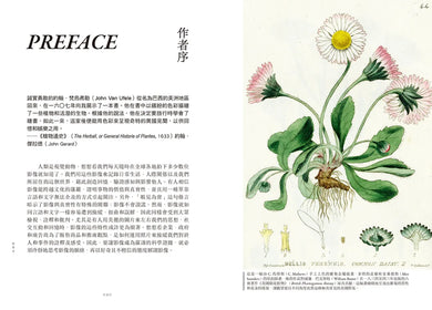 妝花:世界植物插畫演進史的藝術之美與科學思辨 平裝書 Paperback