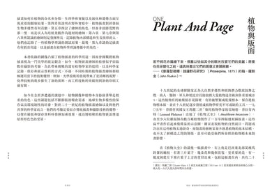 妝花:世界植物插畫演進史的藝術之美與科學思辨 平裝書 Paperback