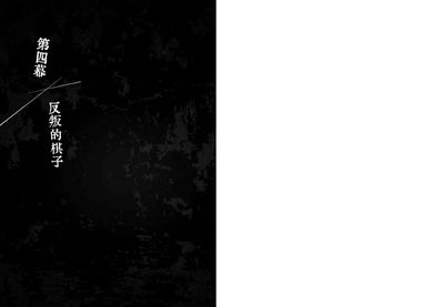 奇岩館殺人案 平裝書 Paperback