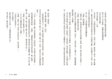 奇岩館殺人案 平裝書 Paperback