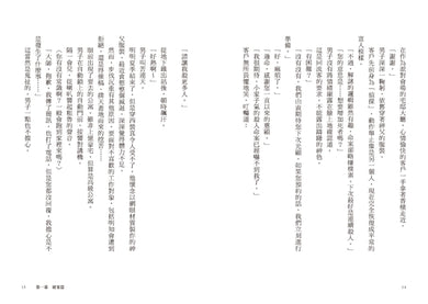 奇岩館殺人案 平裝書 Paperback