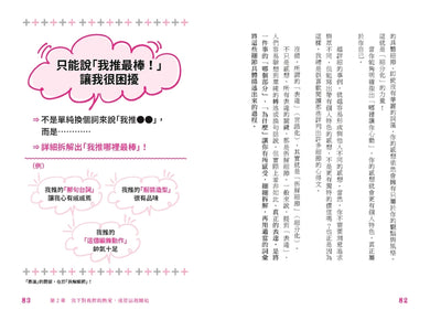 讓全世界愛上我推:用自己的話,寫出人人追蹤的社群爆文術 平裝書 Paperback