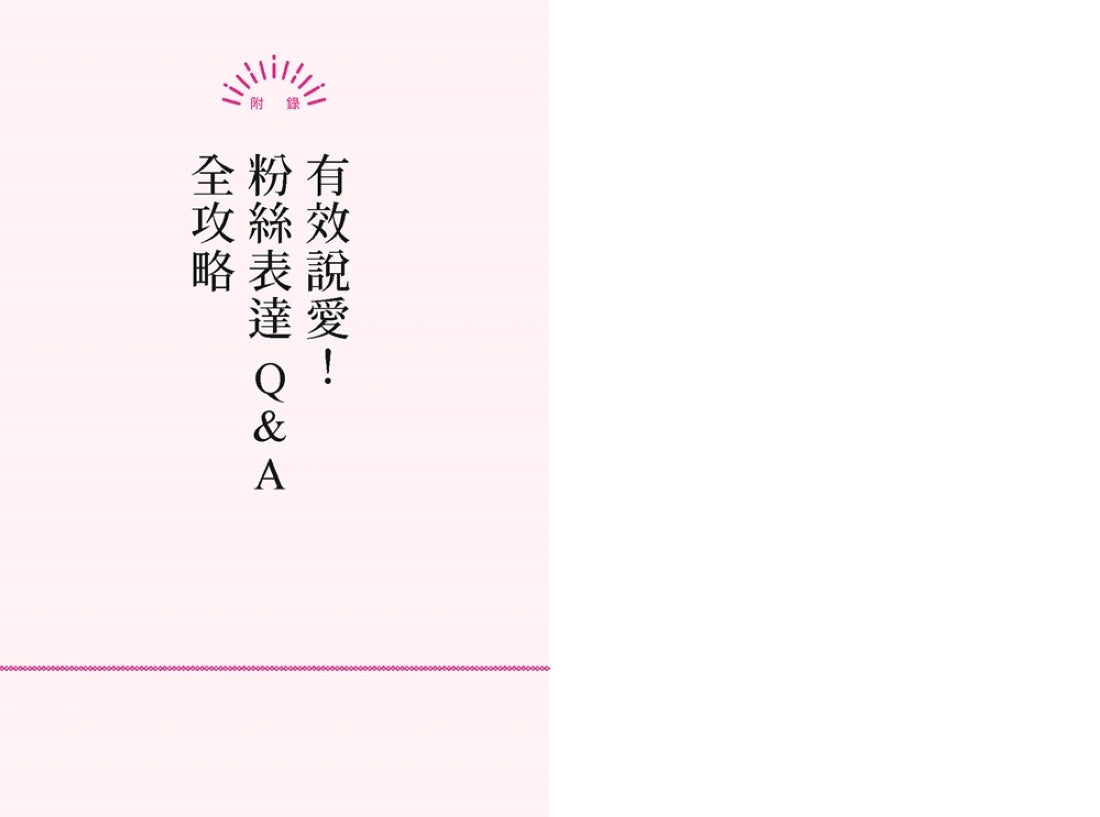 讓全世界愛上我推:用自己的話,寫出人人追蹤的社群爆文術 平裝書 Paperback