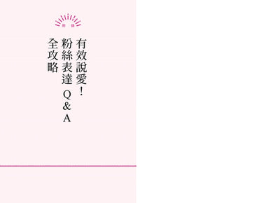 讓全世界愛上我推:用自己的話,寫出人人追蹤的社群爆文術 平裝書 Paperback
