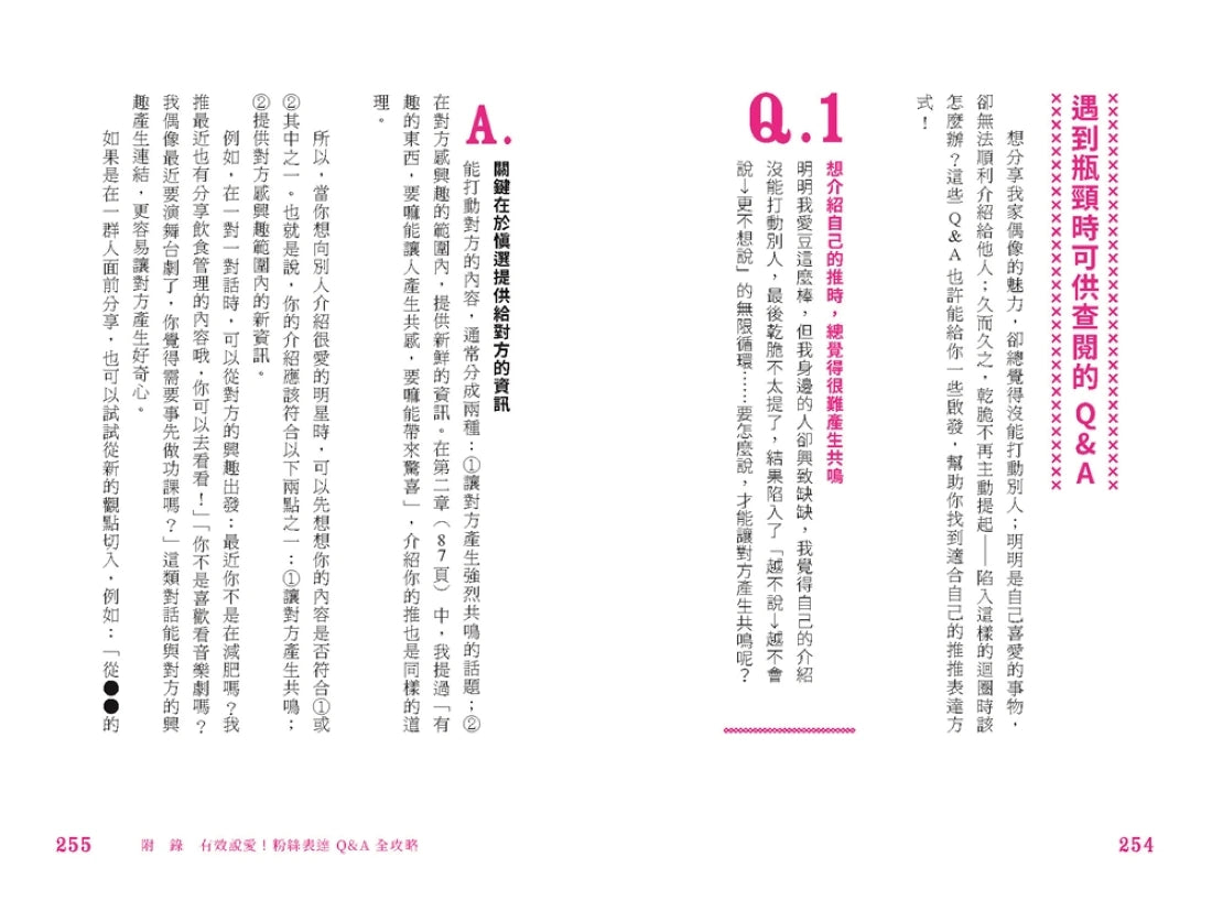 讓全世界愛上我推:用自己的話,寫出人人追蹤的社群爆文術 平裝書 Paperback