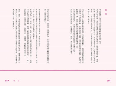 讓全世界愛上我推:用自己的話,寫出人人追蹤的社群爆文術 平裝書 Paperback