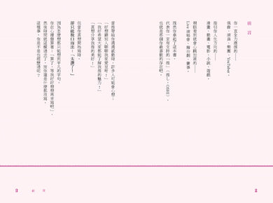 讓全世界愛上我推:用自己的話,寫出人人追蹤的社群爆文術 平裝書 Paperback