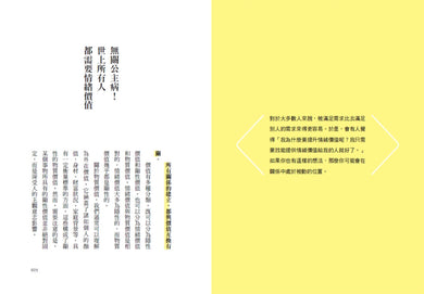 情緒價值:消除內耗,把情緒變得有價值,跟誰都能自在相處 平裝書 Paperback