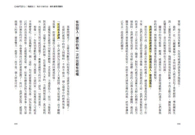 情緒價值:消除內耗,把情緒變得有價值,跟誰都能自在相處 平裝書 Paperback