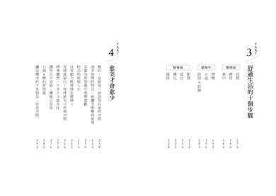 整理是愛的語言: 整理不是丟棄,而是給予;將多的釋出,把愛留下,讓家變成愛的容器 平裝書 Paperback