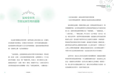 氣味覺察:以嗅覺之鑰打開改變人生的香氛密碼,重整身心能量、人際關係、空間氛圍,開啟宇宙智能! 平裝書 Paperback