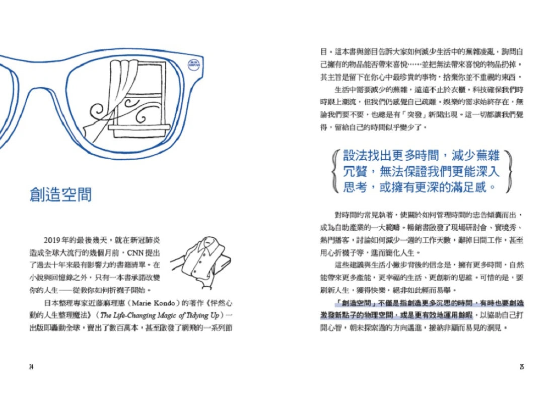 發掘洞見:《華爾街日報》NO.1暢銷作者新作!用SIFT破框思維,解鎖更多可能,發現新藍海 平裝書 Paperback