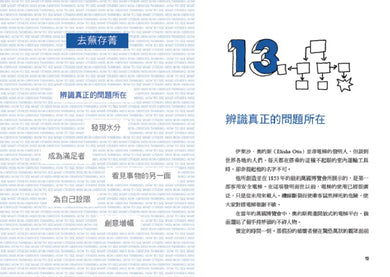發掘洞見:《華爾街日報》NO.1暢銷作者新作!用SIFT破框思維,解鎖更多可能,發現新藍海 平裝書 Paperback