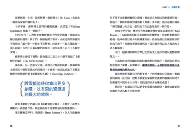 發掘洞見:《華爾街日報》NO.1暢銷作者新作!用SIFT破框思維,解鎖更多可能,發現新藍海 平裝書 Paperback