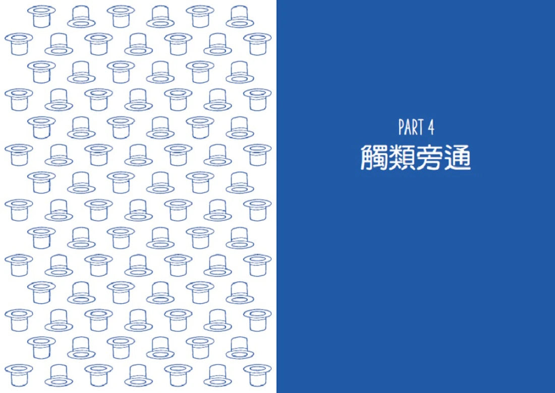 發掘洞見:《華爾街日報》NO.1暢銷作者新作!用SIFT破框思維,解鎖更多可能,發現新藍海 平裝書 Paperback