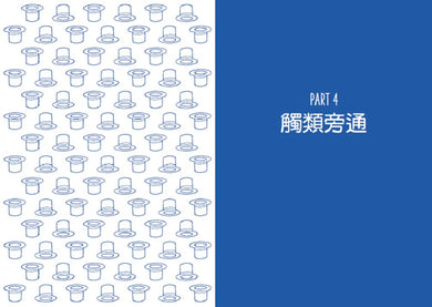 發掘洞見:《華爾街日報》NO.1暢銷作者新作!用SIFT破框思維,解鎖更多可能,發現新藍海 平裝書 Paperback