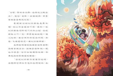 【神奇圖書館】科普版(4):變異植物危機(中高年級適讀)(《口袋神探》作者凱叔新作) 平裝書 Paperback