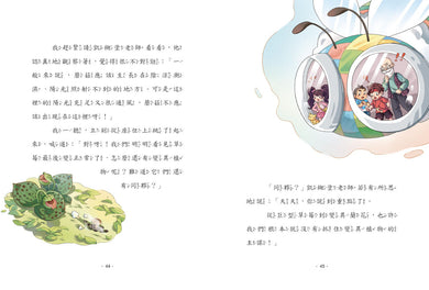 【神奇圖書館】科普版(4):變異植物危機(中高年級適讀)(《口袋神探》作者凱叔新作) 平裝書 Paperback