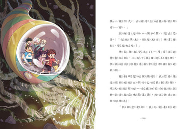 【神奇圖書館】科普版(4):變異植物危機(中高年級適讀)(《口袋神探》作者凱叔新作) 平裝書 Paperback