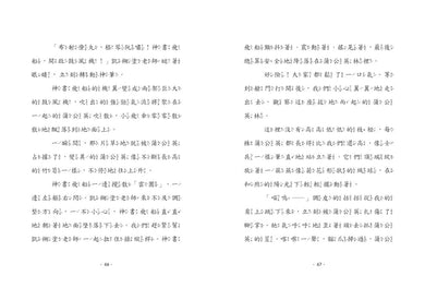 【神奇圖書館】科普版(4):變異植物危機(中高年級適讀)(《口袋神探》作者凱叔新作) 平裝書 Paperback