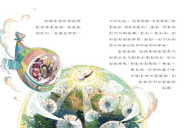 【神奇圖書館】科普版(4):變異植物危機(中高年級適讀)(《口袋神探》作者凱叔新作) 平裝書 Paperback