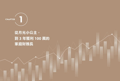 翻轉月光焦慮的理財必修課:投資,是存給自己的安全感。用ETF搭配科技基金,打造3年獲利100%、資產翻倍的安心財務計畫 平裝書 Paperback