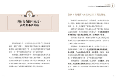 翻轉月光焦慮的理財必修課:投資,是存給自己的安全感。用ETF搭配科技基金,打造3年獲利100%、資產翻倍的安心財務計畫 平裝書 Paperback