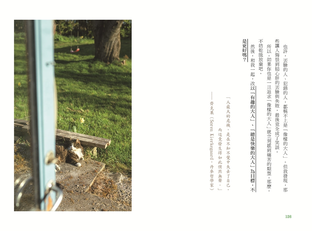 北歐時間:
世界第一幸福國度教會我的事 平裝書 Paperback