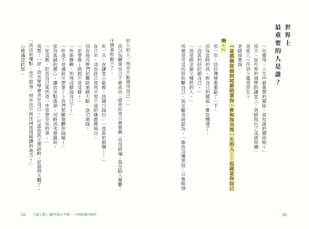 北歐時間:
世界第一幸福國度教會我的事 平裝書 Paperback