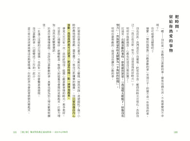 北歐時間:
世界第一幸福國度教會我的事 平裝書 Paperback