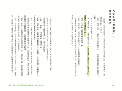 北歐時間:
世界第一幸福國度教會我的事 平裝書 Paperback