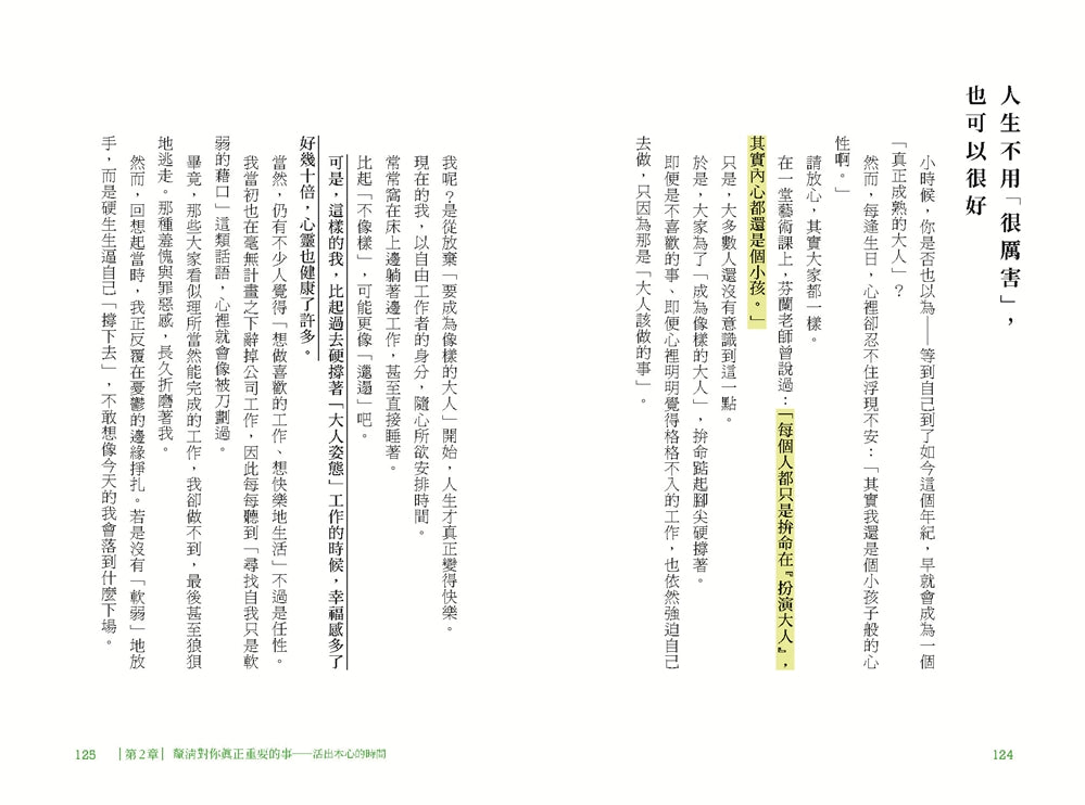 北歐時間:
世界第一幸福國度教會我的事 平裝書 Paperback