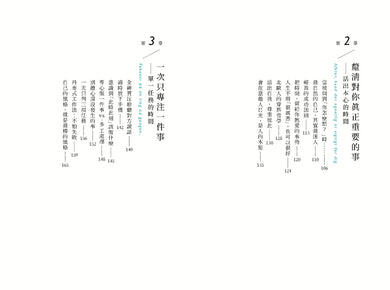 北歐時間:
世界第一幸福國度教會我的事 平裝書 Paperback