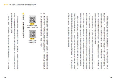 讓孩子說出自信力:依柔老師帶領孩子學會自信表達的7堂溝通素養課 【符合108課綱核心素養、隨書附互動影音QRCode】 平裝書 Paperback