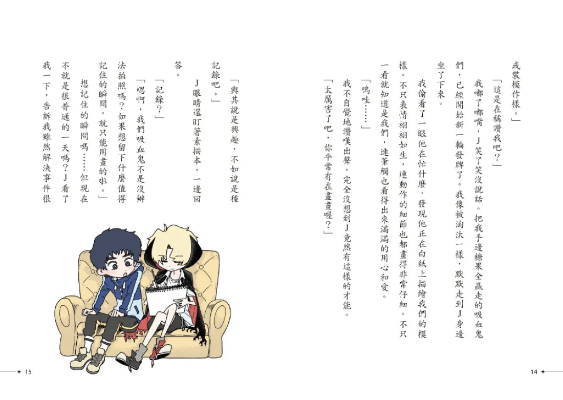 吸血鬼偵探俱樂部2:實現願望的聊天室 平裝書 Paperback