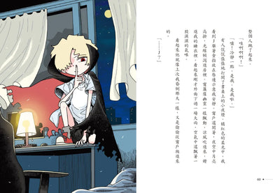 吸血鬼偵探俱樂部2:實現願望的聊天室 平裝書 Paperback