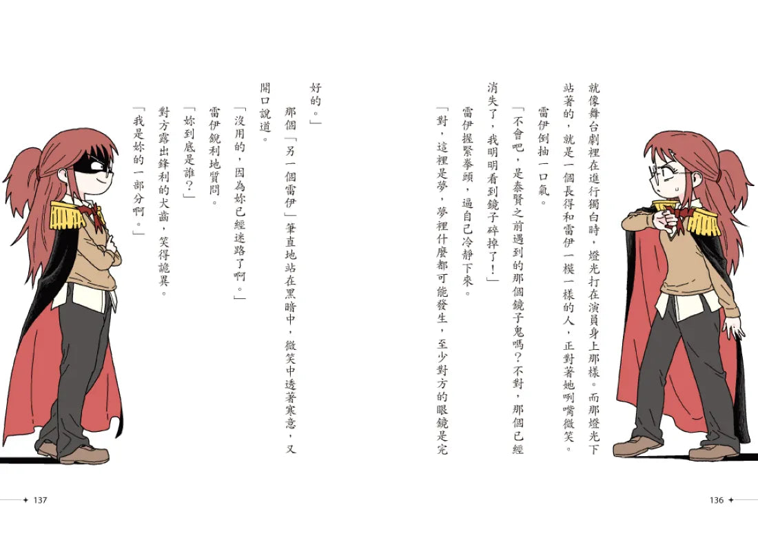吸血鬼偵探俱樂部3:做夢的怪物之夜 平裝書 Paperback