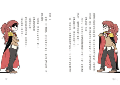 吸血鬼偵探俱樂部3:做夢的怪物之夜 平裝書 Paperback