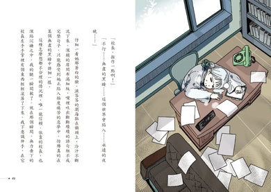 吸血鬼偵探俱樂部3:做夢的怪物之夜 平裝書 Paperback