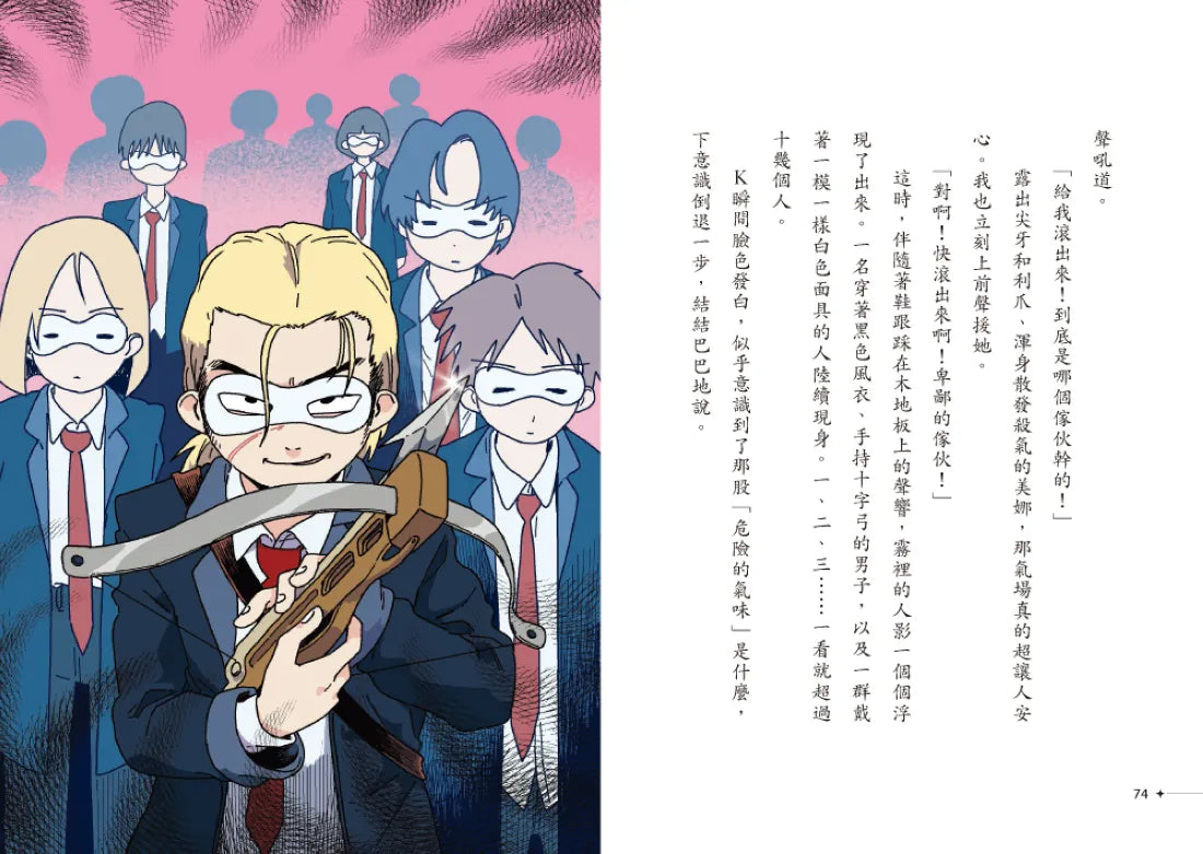 吸血鬼偵探俱樂部3:做夢的怪物之夜 平裝書 Paperback